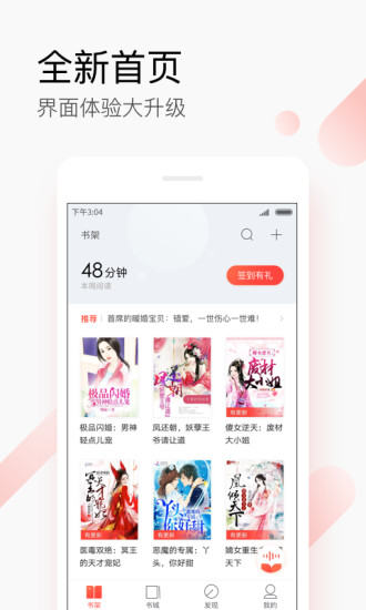 搜狗阅读 网页版入口手机软件app截图