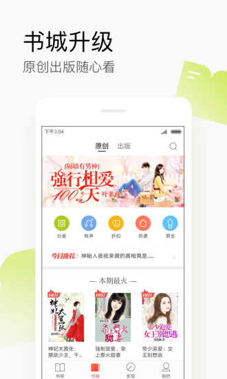 搜狗阅读 网页版入口手机软件app截图