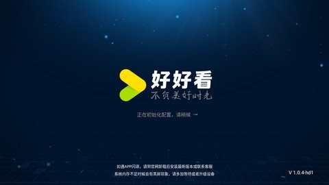 好好看影视 TV电视直播手机软件app截图