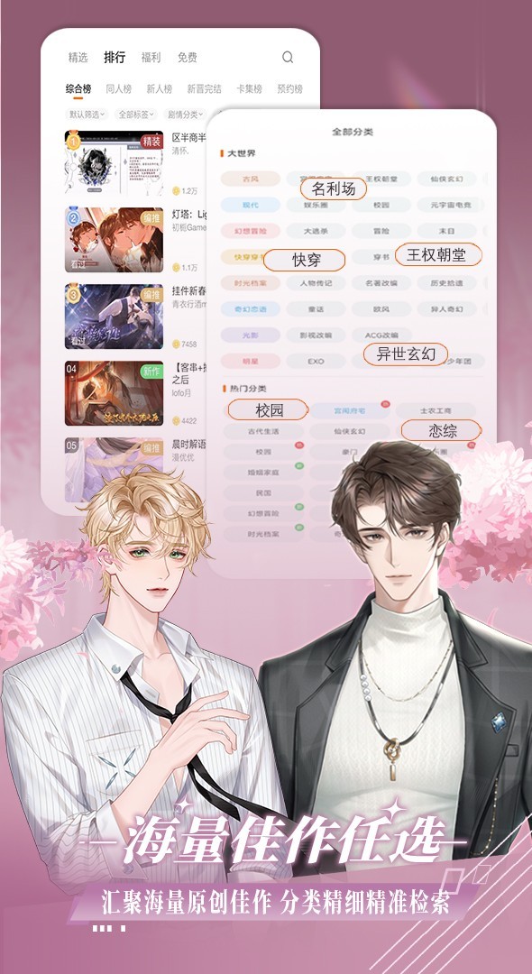 橙光游戏 2025最新版手游app截图