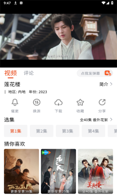 嗨嗨影视 旧版本手机软件app截图