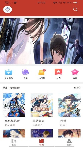 新36漫画 免费观看手机软件app截图