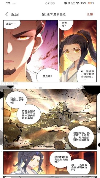 新36漫画 免费观看手机软件app截图