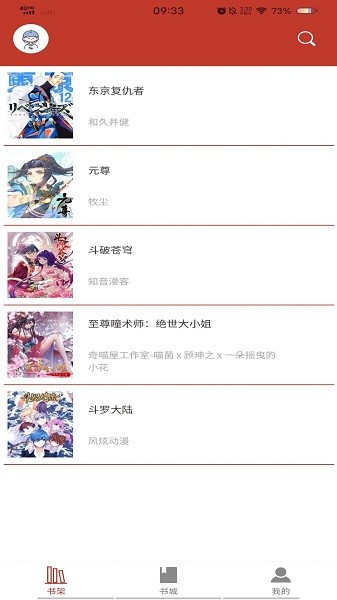 新36漫画 免费观看手机软件app截图