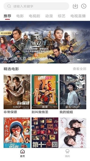 木瓜影视 TV版手机软件app截图