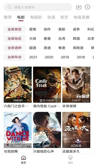 木瓜影视 TV版手机软件app截图