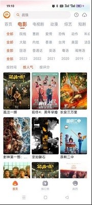 嗨嗨影视 TV版手机软件app截图