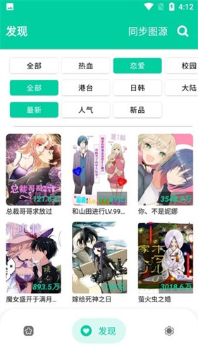 云漫漫画 APP官方版无广告手机软件app截图