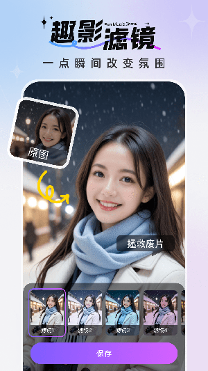 趣影秀 官方版手机软件app截图