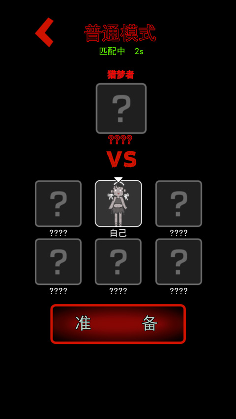 猛鬼宿舍 加强无限版手游app截图