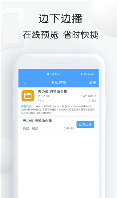 磁力星球 官方版手机软件app截图