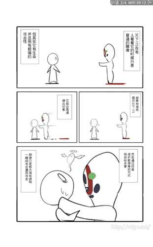 笨鸟漫画 手机版手机软件app截图