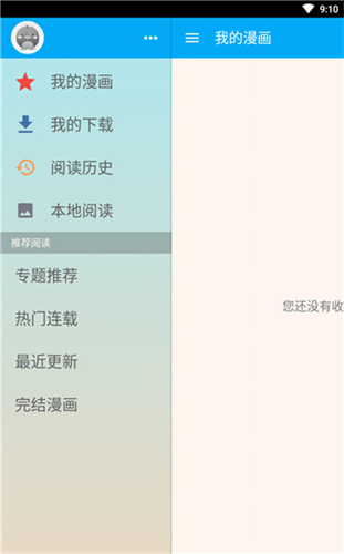 笨鸟漫画 手机版手机软件app截图