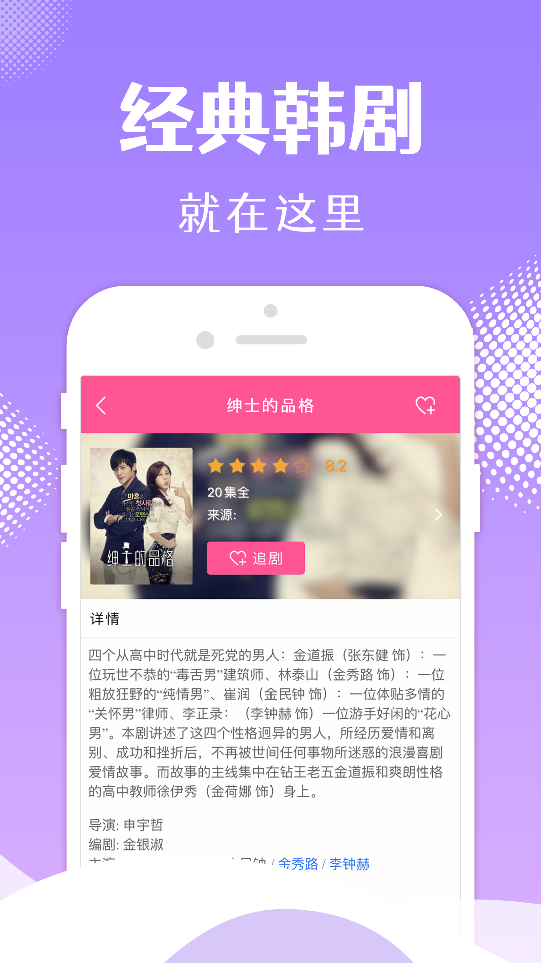 韩小圈 电视剧免费观看手机软件app截图