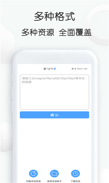 磁力星球 手机版手机软件app截图