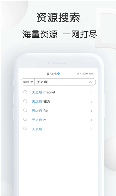 磁力星球 手机版手机软件app截图