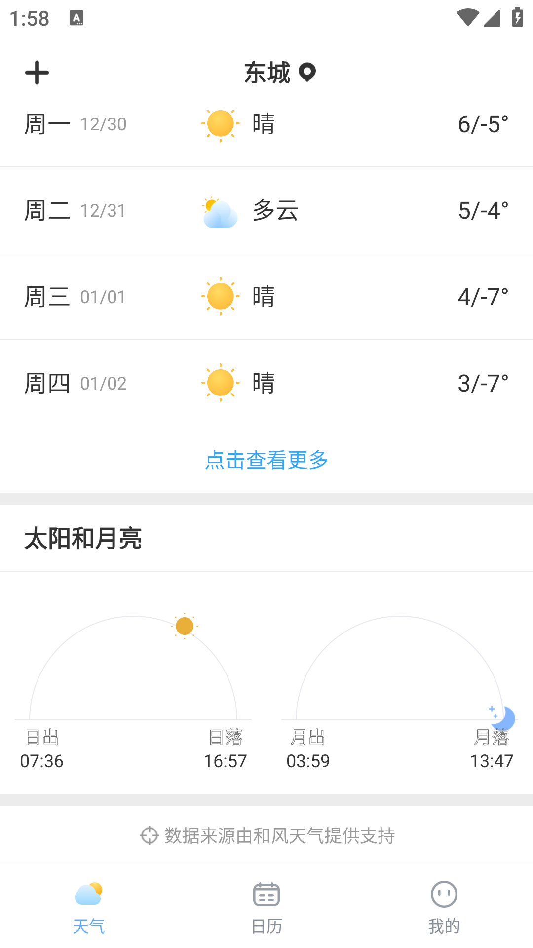 可乐天气手机软件app截图