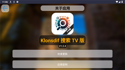 Klonsdif搜索TV版手机软件app截图