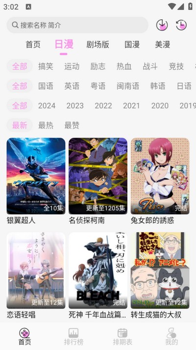 DouFun手机软件app截图