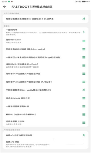 搞机助手 最新版安卓手机软件app截图
