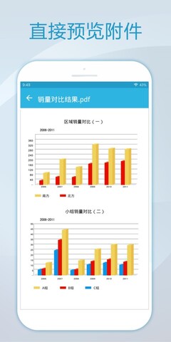 foxmail邮箱 登录入口手机软件app截图