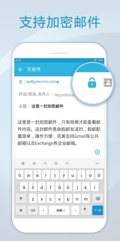 foxmail邮箱 登录入口手机软件app截图