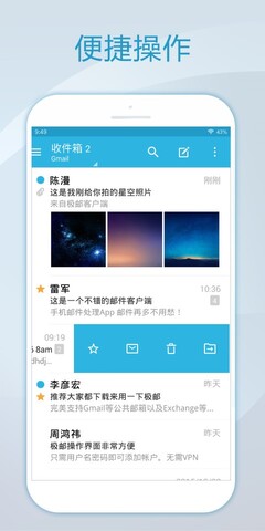 foxmail邮箱 登录入口手机软件app截图