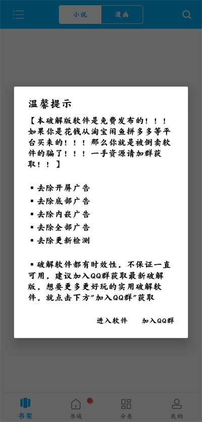 笔趣阁 最新官网正版手机软件app截图