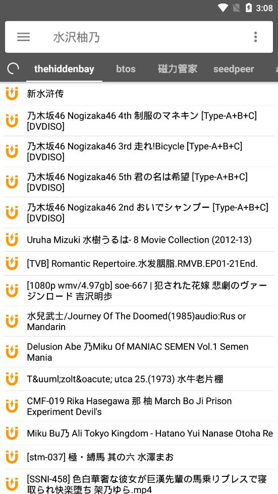 鲨鱼搜索 无广告版手机软件app截图