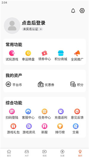 酷玩游戏盒手机软件app截图