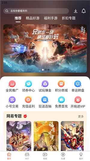 酷玩游戏盒手机软件app截图