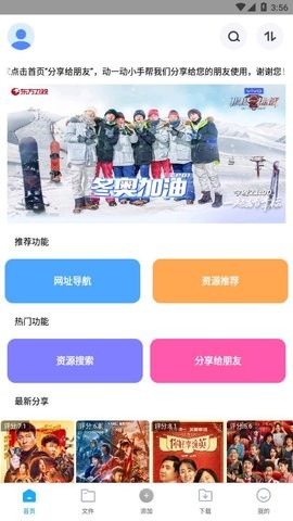 核桃云端 官网版手机软件app截图