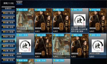 欧歌影视 内置资源手机软件app截图