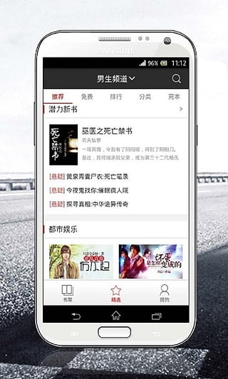 磨铁阅读 官方版手机软件app截图