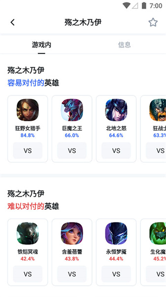 opgg 去广告版手机软件app截图