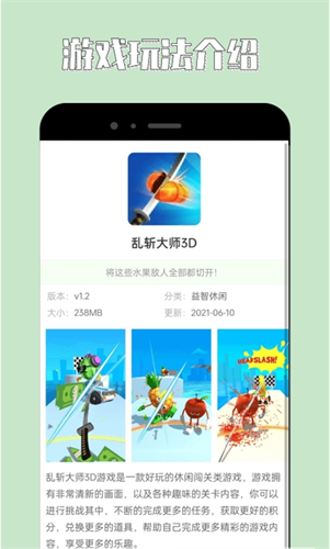 海马助手 安卓版手机软件app截图