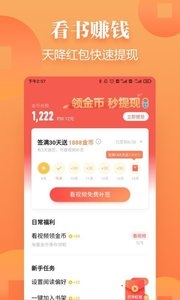 追读小说 免费阅读全文手机软件app截图