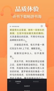 追读小说 免费阅读全文手机软件app截图