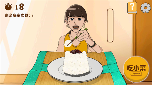 米饭仙人 手机版手游app截图