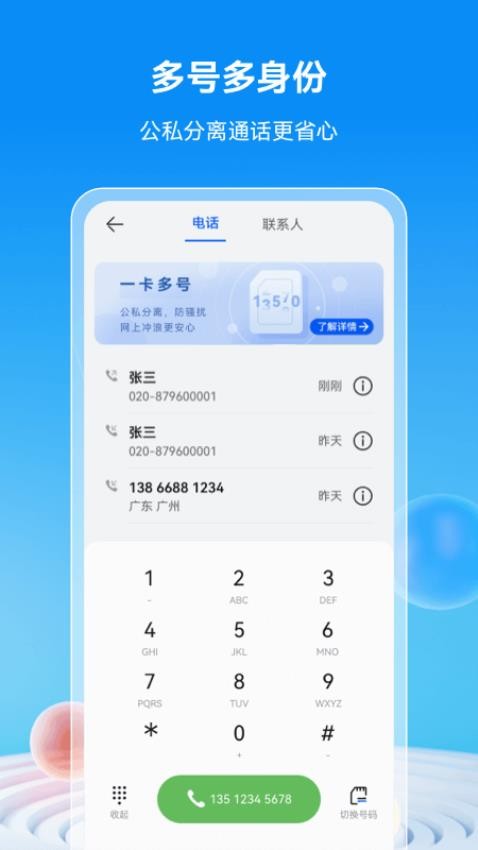 移动云手机 极致版手机软件app截图