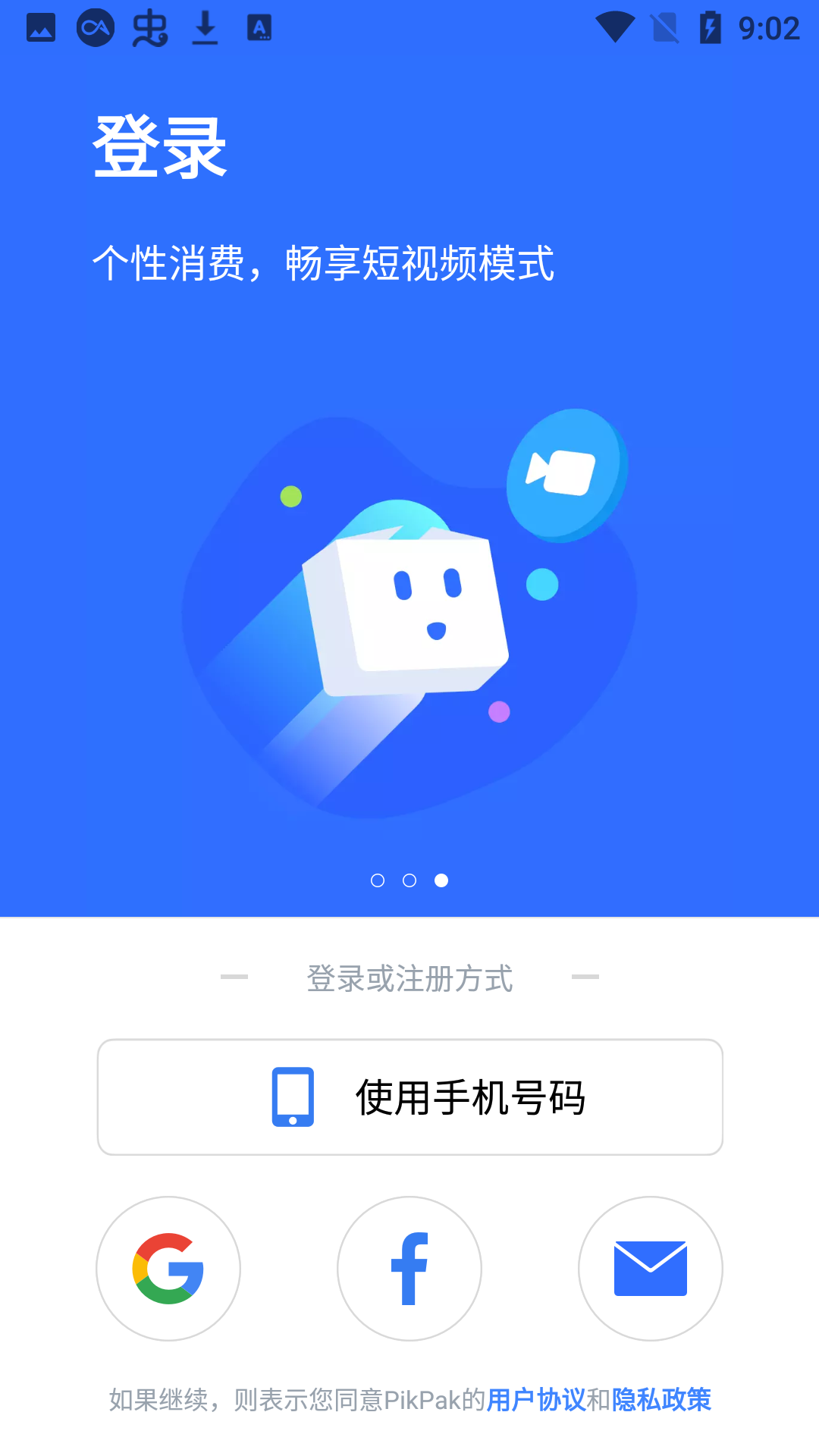 pikpak网盘 官网安卓版手机软件app截图