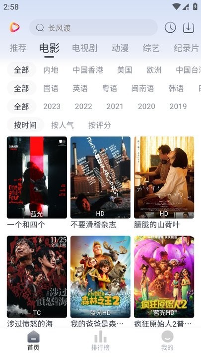 影视星球 免费版手机软件app截图