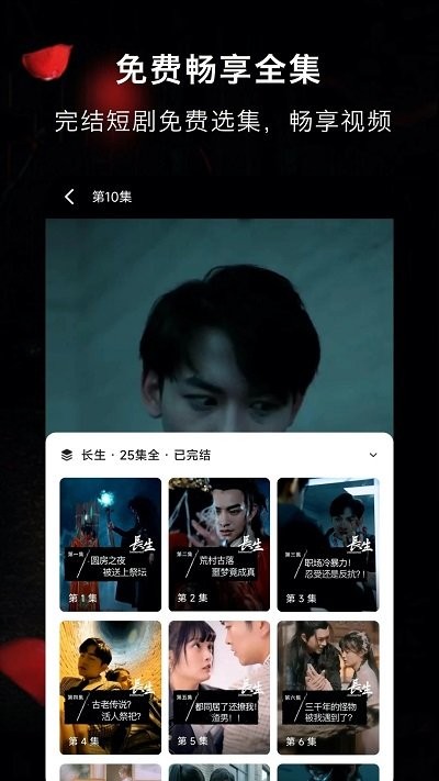 抖影短剧 免费追剧手机软件app截图