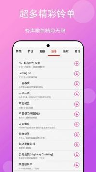 免听音乐 无广告手机软件app截图