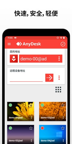 AnyDesk 安卓版手机软件app截图