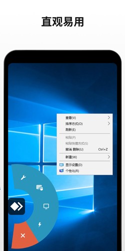 AnyDesk 安卓版手机软件app截图