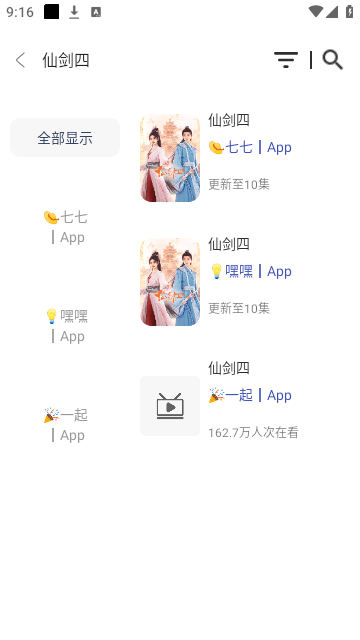 氢云影视 app正版手机软件app截图