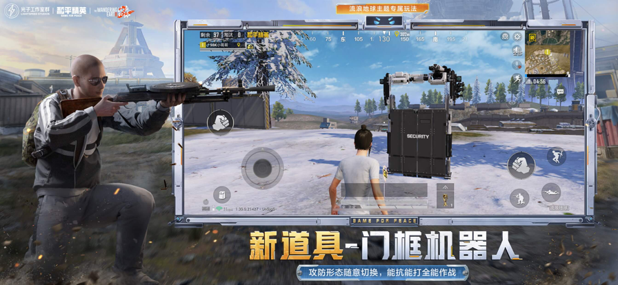 和平精英体验服 2025最新版手游app截图
