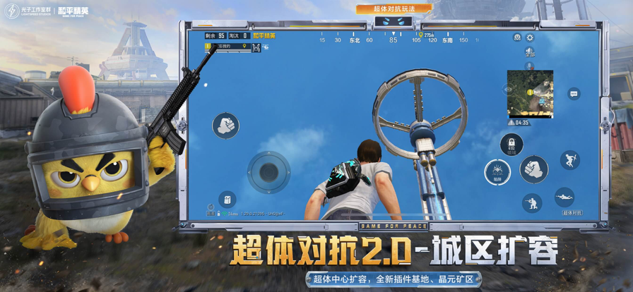 和平精英体验服 2025最新版手游app截图
