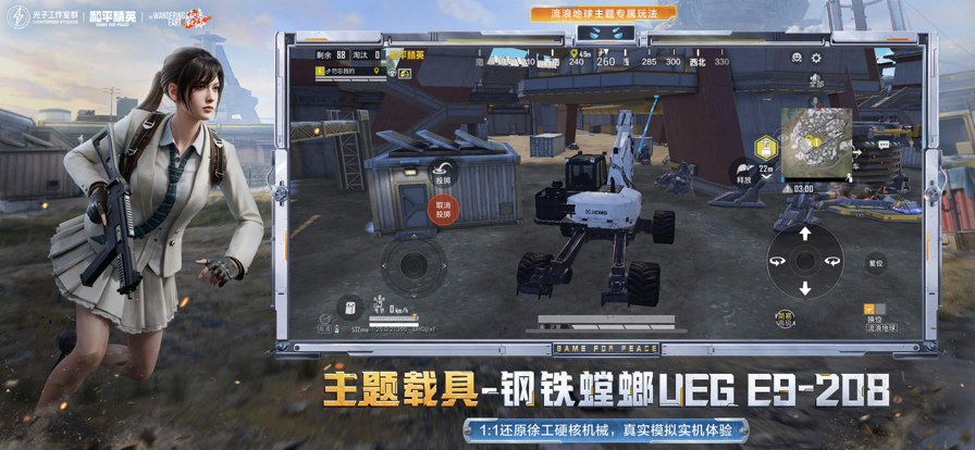 和平精英体验服 2025最新版手游app截图